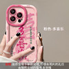【多喜乐❗️添福添喜手机壳】福气上手，添福添喜，好运连连！马年新年适用苹果华为17手机壳春天新女款iPhone13promax14plus软壳12/16 商品缩略图6