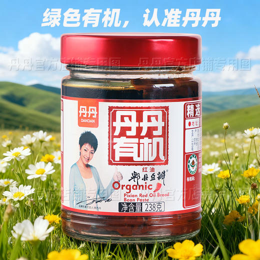 丹丹有机红油郫县豆瓣238g四川川菜家用调料炒菜烧菜无添加辣椒酱 商品图3