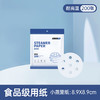 Grarey格瑞亚一次性蒸笼纸|防粘防水耐高温！轻松做好蒸点 商品缩略图9