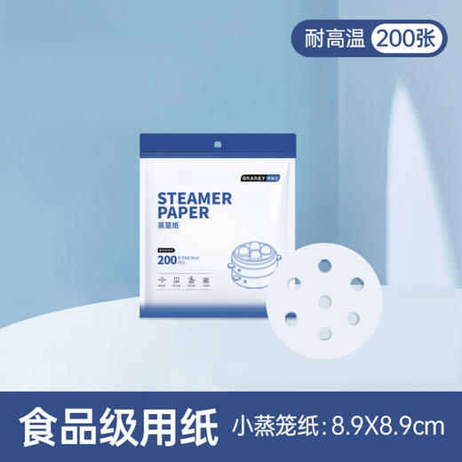 Grarey格瑞亚一次性蒸笼纸|防粘防水耐高温！轻松做好蒸点 商品图9