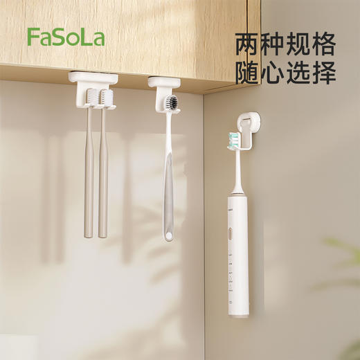 FaSoLa可翻转牙刷架壁挂式免打孔牙刷收纳神器 商品图6