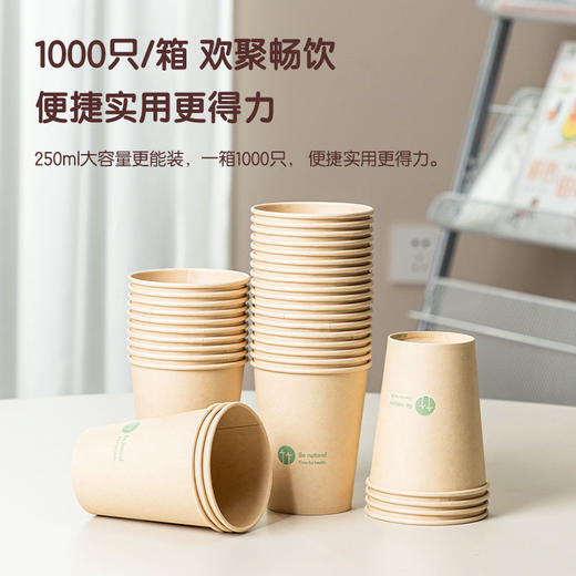 纸杯 得力一次性纸杯环保竹纤维杯子家用加厚防烫商用办公室水杯茶杯 简装50只 商品图4