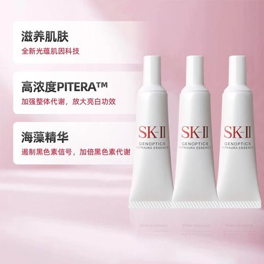 【保税仓直发·全球购·蚂蚁链可扫码溯源】SK-II美之匙光蕴臻采焕亮精华露50ml+精华露10ml*3『此链接商品请分开拍单-单独下单』_bba 商品图3
