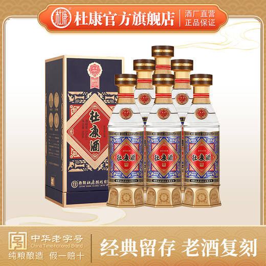 （兼香型）杜康酒国优1988兼香型52度500ml经典复刻80年代花脸杜康酒 商品图0