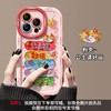 【多喜乐❗️添福添喜手机壳】福气上手，添福添喜，好运连连！马年新年适用苹果华为17手机壳春天新女款iPhone13promax14plus软壳12/16 商品缩略图11