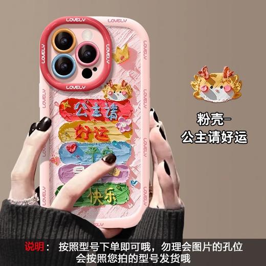 【多喜乐❗️添福添喜手机壳】福气上手，添福添喜，好运连连！马年新年适用苹果华为17手机壳春天新女款iPhone13promax14plus软壳12/16 商品图11
