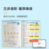 新教材版 | 数学同步计算天天练（三步进阶，真题训练，重难视频讲解，培养数感，提升运算能力） 商品缩略图2