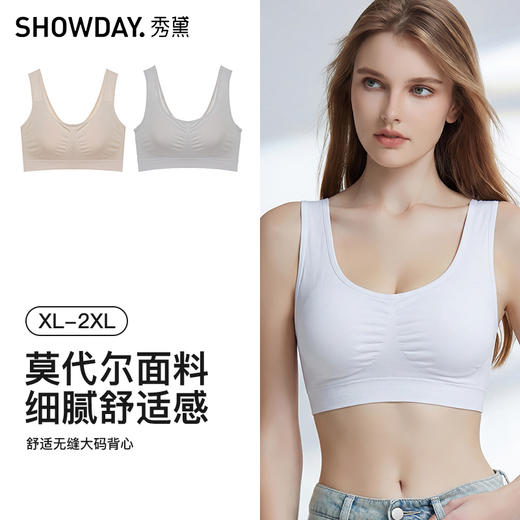【第二件 0 元｜ 满2件 5 折】【通用杯单件】【秀黛】舒适无缝大码背心【套头】W5110031T【门店同款】 商品图4