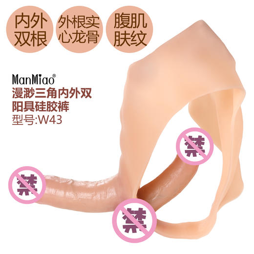 漫渺女同用双阳具硅胶内裤穿戴女同性恋拉拉蕾丝边情趣性用品玩具 商品图1