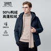 【鸭绒】圣得西2025年冬季连帽羽绒服男款时尚都市休闲风舒适外套 商品缩略图0