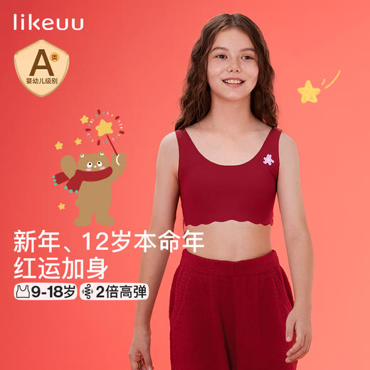 likeuu女童本命年内衣 红色新年礼物少女文胸 商品图0