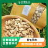 甘肃岷县野生黄芪中片  | 野生采挖 | 公平贸易 *Astragalus  membranaceus 商品缩略图0