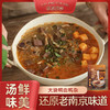 【甄选】蓝京浔味南京鸭血粉丝汤还原南京老味道汤鲜味美细腻滑嫩266g*3袋 商品缩略图0