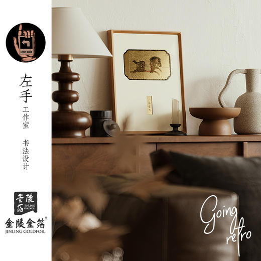 南京金陵金箔复古艺术装饰画客厅书房书柜桌面摆件现代简约挂画 商品图3