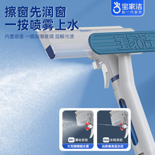 宝家洁XC03擦窗器 | 刮擦喷水一体化设计、伸缩杆灵活调节、含清洁剂更省心 商品图1