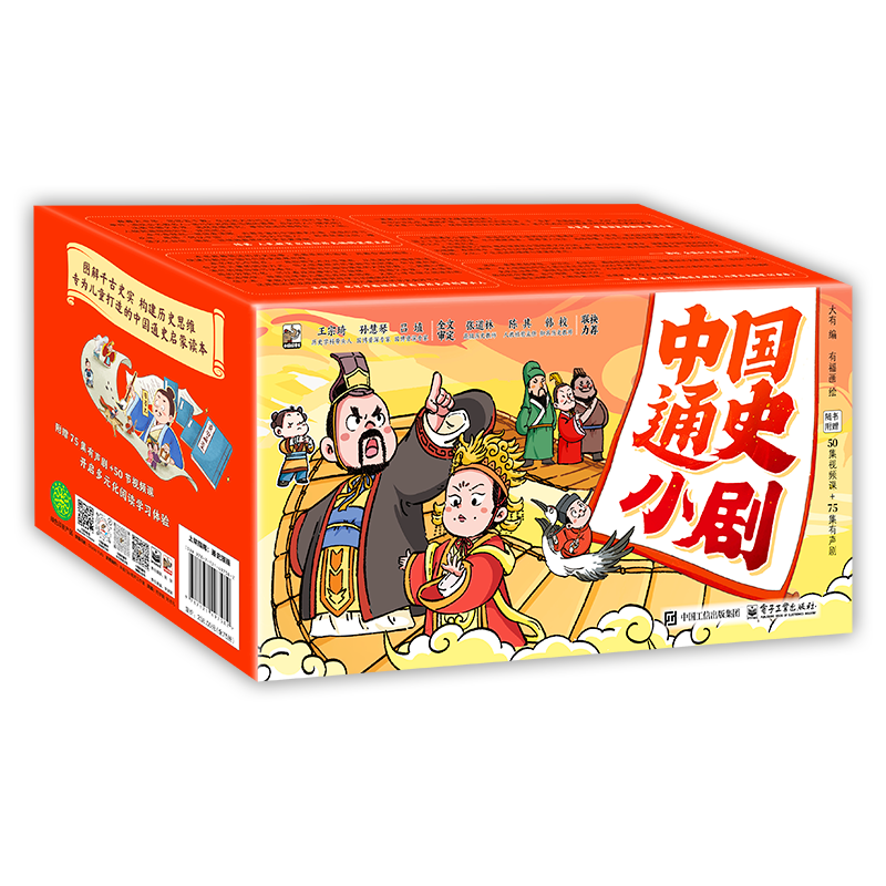 中国通史小剧（全75册）
