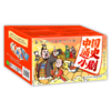中国通史小剧（全75册） 商品缩略图0