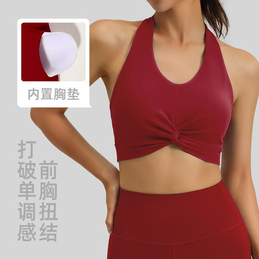 跃牌【瑜堂系列】2026新款挂脖背面运动内衣双面锦高弹透气可拆胸垫瑜伽背心JYJN054 商品图1