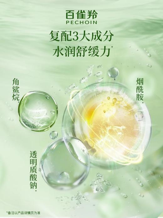 【VIP】百雀羚 草本精萃惊喜套装 (六件套）/百雀羚 草本精萃钜惠套装(五件套) 商品图2