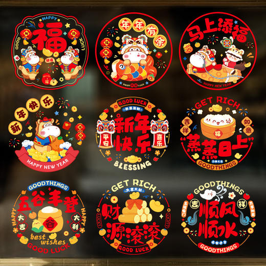 【马年福利❗️9.9抢30张🔥新年窗花】带福回家，添福添喜，好运连连！2026新年福字门贴贴玻璃贴纸过年春节装饰窗贴静电贴布置 商品图12