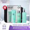 【五一嗨购季】【全球购*部分规格送化妆包】Biotherm碧欧泉水动力三件套洁面125ml+水200ml+乳液100ml-纸盒款·香港🇭🇰直邮 商品缩略图0