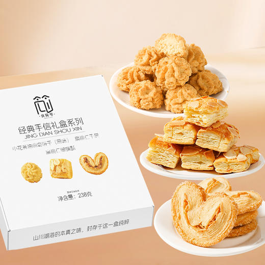 食简零经典手信礼盒 商品图9