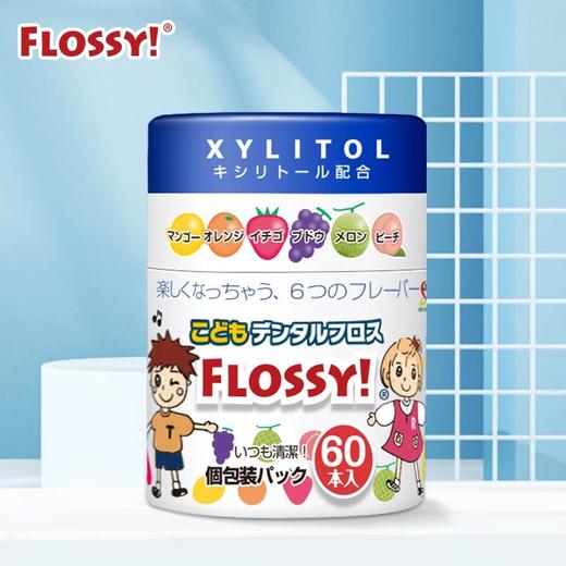 Flossy儿童牙线进口超细宝宝婴儿专用水果味牙线棒 商品图0