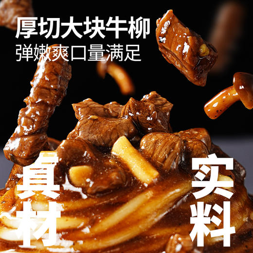 【99元任选6件】 大希地 真！黑椒牛柳意面320g*1 商品图2