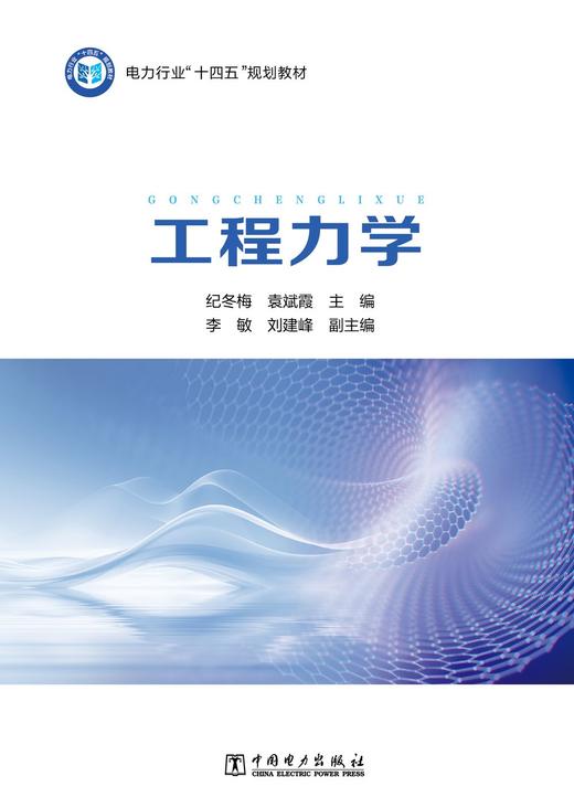 工程力学 商品图1