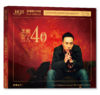 王闻 男人四十专辑HQⅡCD&1:1直刻&1:1黄金直刻 无比传真 商品缩略图7