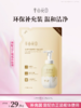 【官方直营】【补充装】【老客内购专属】【入会享优惠】半亩花田 金盏花花酵特护洁面慕斯200g 商品缩略图0