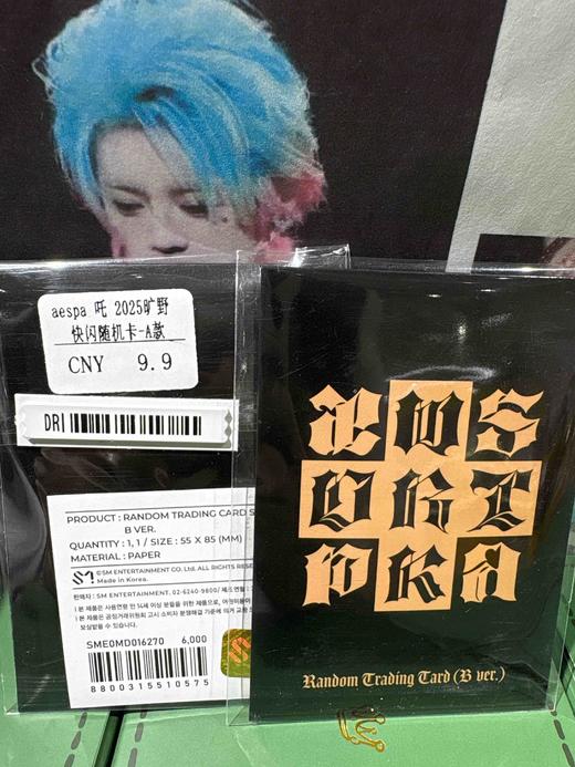 aespa 吒 2025旷野快闪随机卡-A款 商品图0