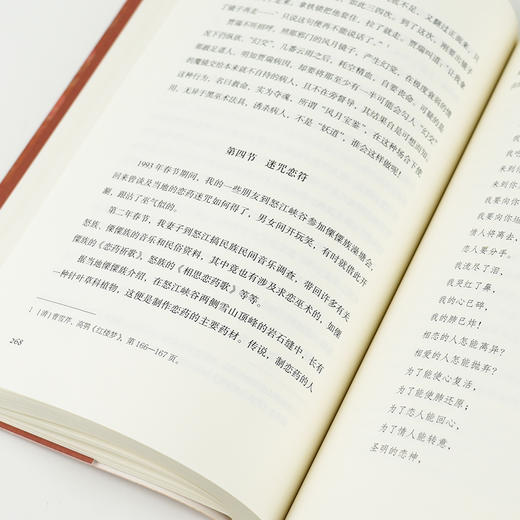 【签名版】《巫蛊：中国文化的历史暗流》 商品图6