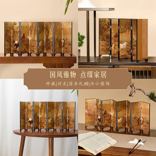 【故宫摆件】八骏图天马赋桌面屏风摆件文创新年马年本命年生日礼物 商品图5