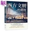 【中商原版】西方文明的制度 政体与公正的自觉 港台原版 徐贲 崧博出版 商品缩略图0
