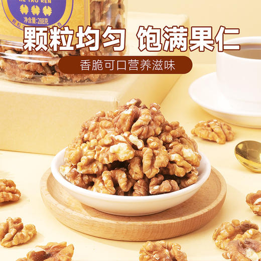 【自营】刻凡  网红休闲食品核桃仁288g*1罐 商品图1