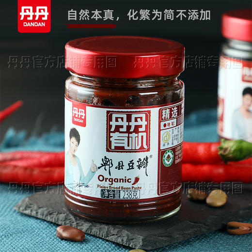 丹丹有机郫县豆瓣238克四川川菜炒菜烧菜家用调料无添加辣椒酱调料 商品图6