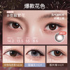 【38会员节秒杀专场】moody经典系列美瞳日抛10片烟花系列夜幕繁花彩色隐形眼镜 商品缩略图2