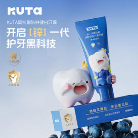【新品】KUTA奥拉氟防蛀健白儿童牙膏