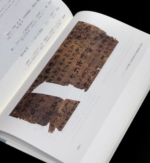 【新书推荐】《唐写本论语郑氏注及其研究》（增订本），精装，大16开，王素著，凤凰出版社2025年一版一印，611页，定价198，售价：108元。 商品图10