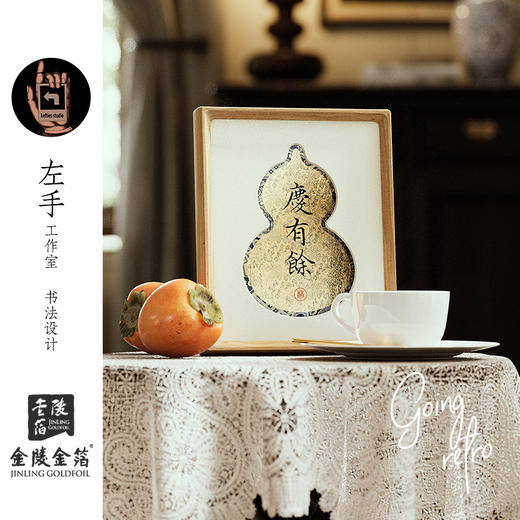 金陵金箔复古书法字画桌面摆台装饰品中国风葫芦木质相框摆件礼品 商品图2