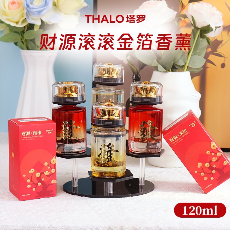 塔罗 财源滚滚金箔香氛 马年限定 闻到“财气” 120ml/瓶