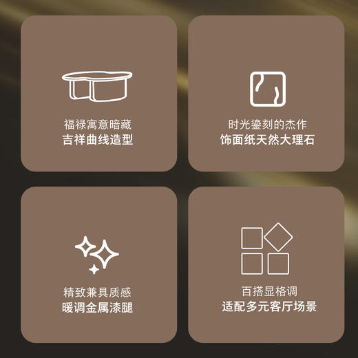 顾家家居整装 意式轻奢 茶几角几PT2166TD/TB 商品图1