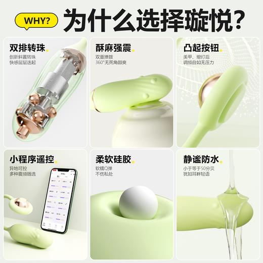 安可尼 璇悦转珠跳蛋强震按摩 商品图1