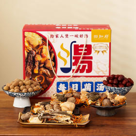 田知府 每日菌汤670g礼盒
