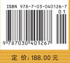 德国科技创新态势分析报告 商品缩略图4