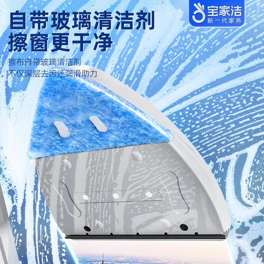 宝家洁 防夹手双面擦窗器XC07 自带清洁剂刮擦一体强效玻璃清洁神器 商品图1