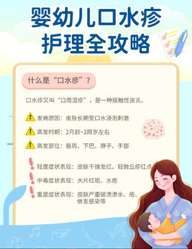 10个宝宝9个口水疹，到底该怎么预防应对？