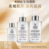 3.8女王节特价清仓‼️【全球购-特价清仓】KIEHL'S科颜氏均衡亮肤精华液50ml/100ml/115ml 商品缩略图0
