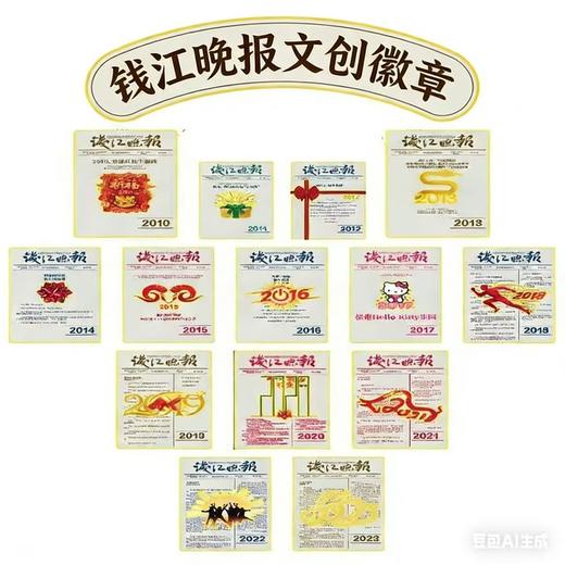 钱江晚报文创徽章 商品图0